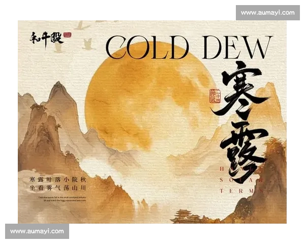 寒露时节秋意浓山河染金风送爽万物渐藏冬将至